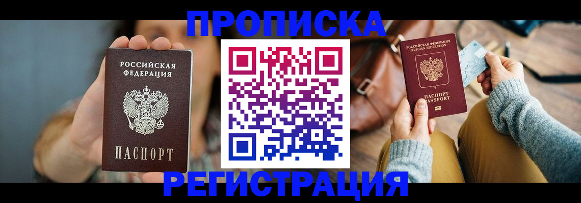 прописка иностранных граждан в Кораблино