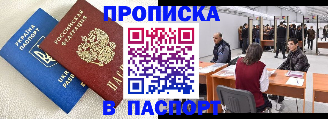 временная регистрация недорого в Кораблино
